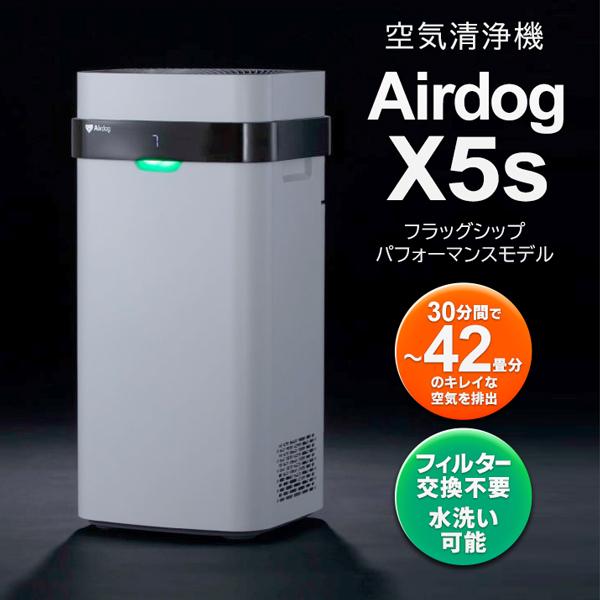 ラッピング無料 Airdog X5s 空気清浄機 新品 未開封 cerkafor.com