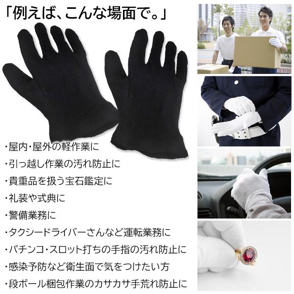 手袋 12双セット 男女兼用 感染予防 梱包 薄手 作業用手袋