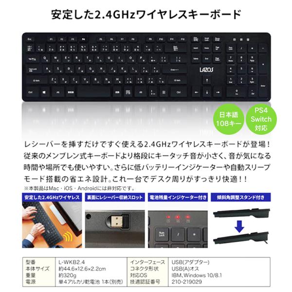 ワイヤレス キーボード 2.4GHz 日本語108キー 静音 省エネ 疲れ