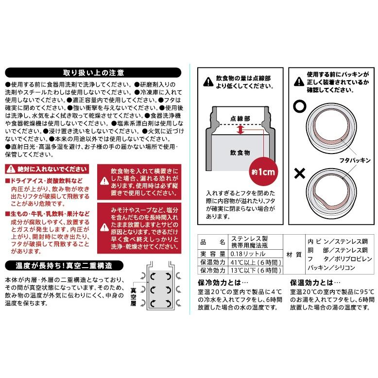 スープジャー 170ml 保温 保冷 真空断熱 ランチジャー 離乳食 お弁当ランチジャー 味噌汁 少量 女性 持ち運び 送料無料/定形外 TS◇ コブリナスープポット｜top1-price｜12