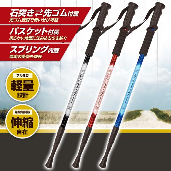 高耐久ウォーキングステッキ　登山　散歩　杖　高強度プラスチック　長さ約90cm Montagna ウォーキング ステッキ アルミ製 伸縮 63〜135cm 登山杖 軽量