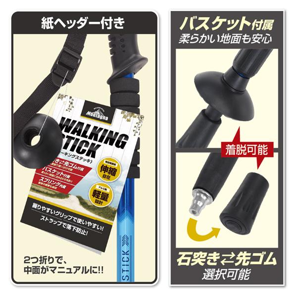 Montagna ウォーキング ステッキ アルミ製 伸縮 63〜135cm 登山杖 軽量