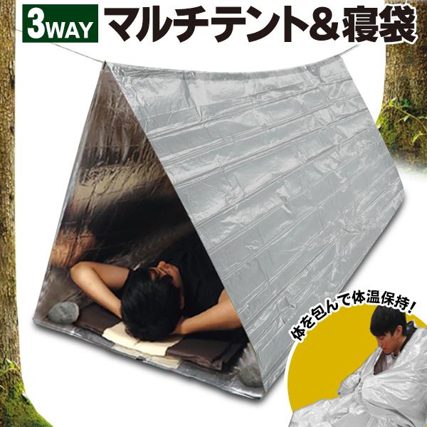 テント 一人用 寝袋 日除け キャンプ 防災 ブランケットロープ テント 一人用 寝袋 日除け キャンプ 防災 ブランケットロープ