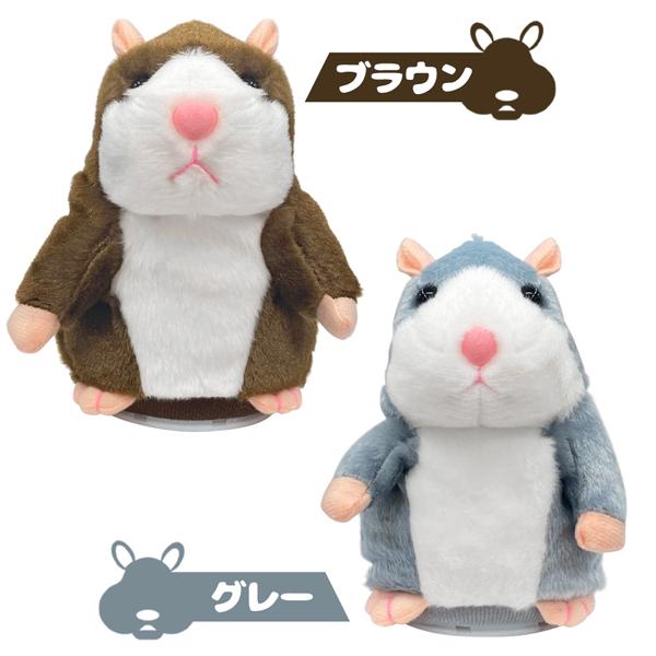 ぬいぐるみ ものまねハムちゃん おしゃべり オウム返し 音声認識