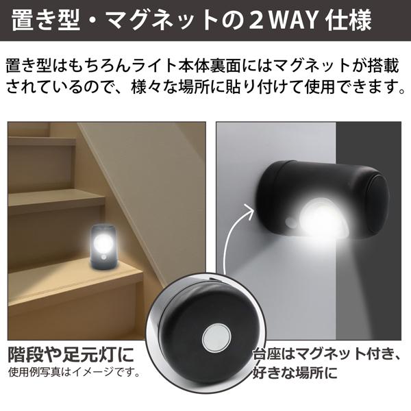 人感センサーライト 室内 屋外 led 明るい COB 置き型 懐中電灯 磁石つき 電池式 足元 作業灯 階段 廊下 送料無料/定形外 S◇ COB型LEDセンサーライトHRN-557｜top1-price｜05