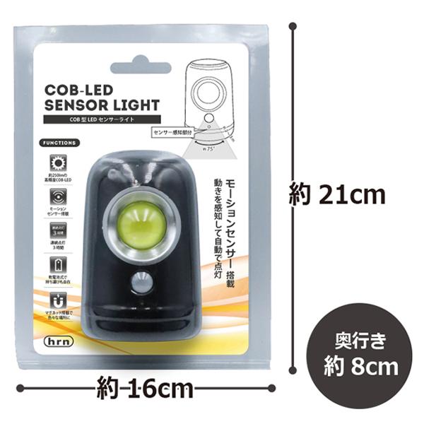 人感センサーライト 室内 屋外 led 明るい COB 置き型 懐中電灯 磁石つき 電池式 足元 作業灯 階段 廊下 送料無料/定形外 S◇ COB型LEDセンサーライトHRN-557｜top1-price｜08