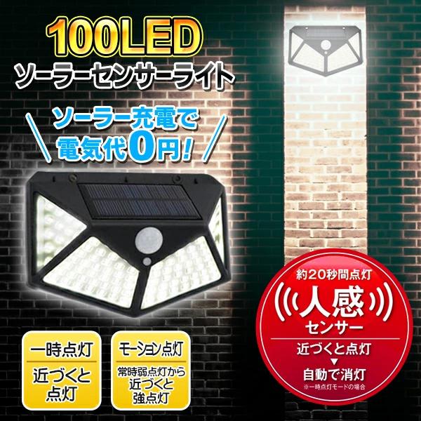 新品人感センサーライト4個×10セット ソーラーライト屋外 4個セット 人感 センサーライト 暖色 140LED