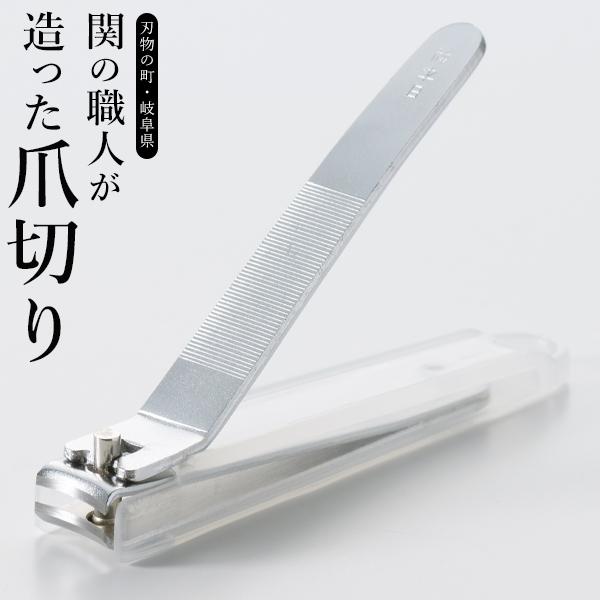 爪切り てこ式 関の職人 高級 日本製 カバー付き 飛び散らない 飛び散り防止 ギフト ネイル よく切れる 足の爪 つめきり ツメキリ 爪きり ...