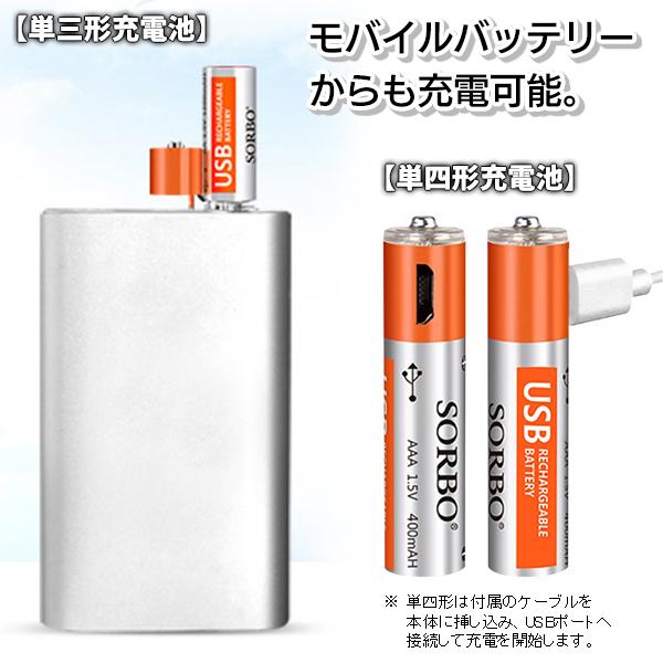 充電池充電器 2本セット USB直結 電池 充電 選べる単3/単4 乾電池 充電式 おもちゃ ラジコン リモコン エコ 経済的 便利 充電式電池 送料無料/規格内 S◇ SORBO｜top1-price｜06