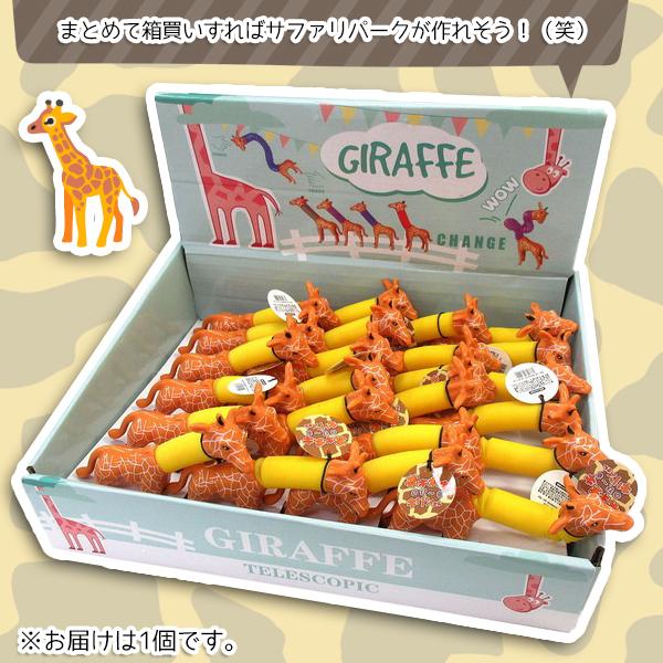 ポップチューブ ストレス解消グッズ 伸ばして 癖になる ポキポキ 知育玩具 きりん 動物フィギュア 子供 女の子 男の子 誕生日 プレゼント S◇ キリンさん｜top1-price｜05