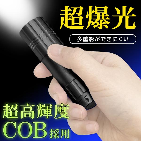 懐中電灯 led 強力 防災 災害 ハンディライト アウトドア 小型 電池式