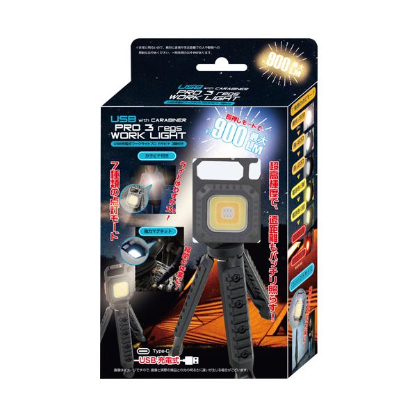 充電式ライト 小型 三脚付き cob led 高輝度 最大900lm 懐中電灯 充電式ライト 小型 三脚付き cob led 高輝度 最大900lm 懐中電灯