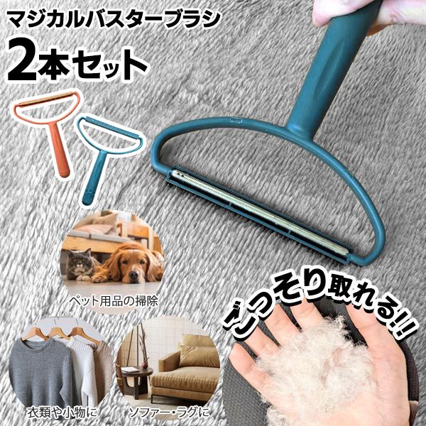 毛玉取りブラシ 毛玉クリーナー ブラッシング 犬猫 ペット 毛 ホコリ