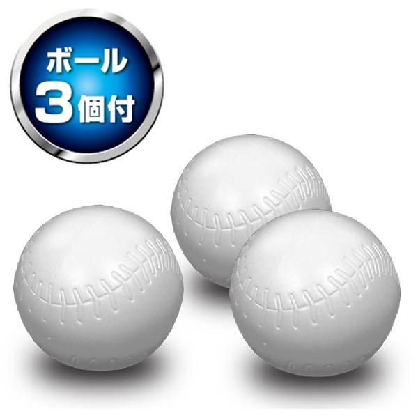 バッティングマシン 野球 セット ボール3個 バット付き 玩具 バッティングマシン 野球 セット ボール3個 バット付き 玩具