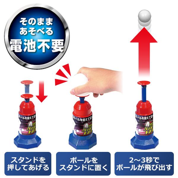 バッティングマシン 野球 セット ボール3個 バット付き 玩具 バッティングマシン 野球 セット ボール3個 バット付き 玩具