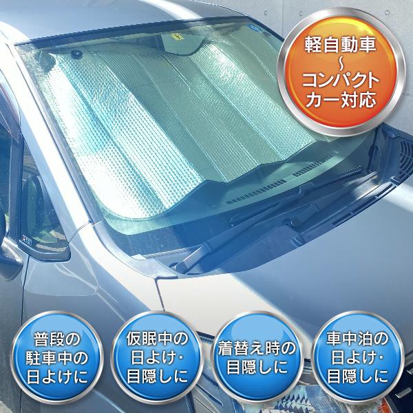 サンシェード 車 折りたたみ フロント 日除け 紫外線 吸盤 車保護 目隠しシート 車中泊グッズ 便利 暑さ対策 カバー カー用品 S◇ アルミサンシェードMサイズ｜top1-price｜05