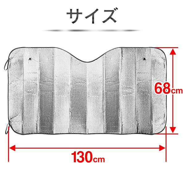 サンシェード 車 折りたたみ フロント 日除け 紫外線 吸盤 車保護 目隠しシート 車中泊グッズ 便利 暑さ対策 カバー カー用品 S◇ アルミサンシェードMサイズ｜top1-price｜07