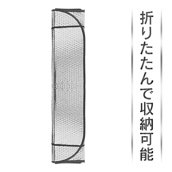 サンシェード 車 折りたたみ フロント 日除け 紫外線 吸盤 車保護 目隠しシート 車中泊グッズ 便利 暑さ対策 カバー カー用品 S◇ アルミサンシェードMサイズ｜top1-price｜08