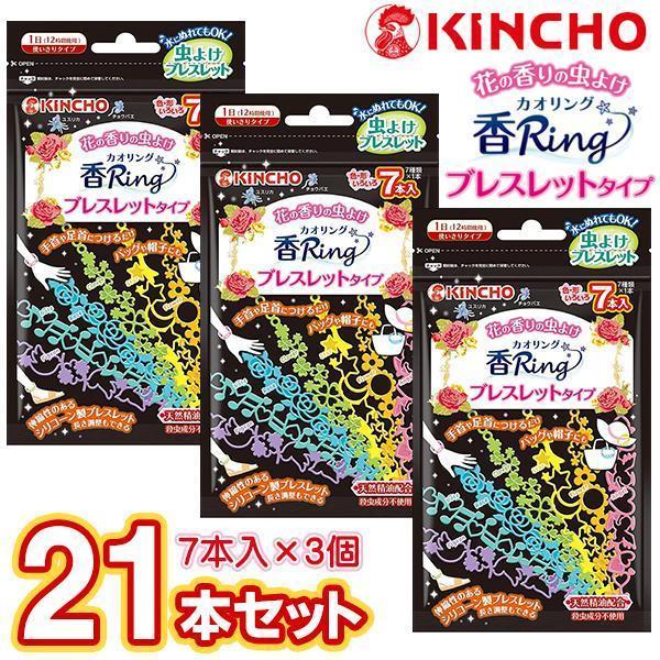 ☆キンチョーKINCHO☆　新品！虫よけセット KINCHO 金鳥 キンチョウ カオリング V ブルー 30個入 ｜ 香Ring 香