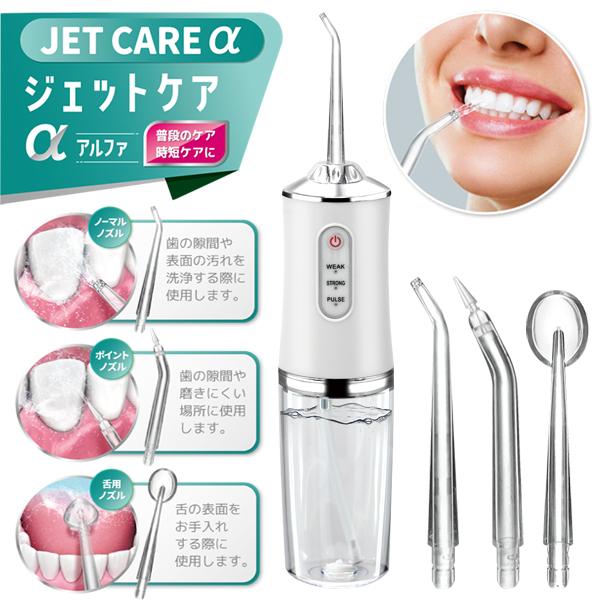 口腔洗浄器 口洗浄 マウスウォッシャー 歯茎 デンタル