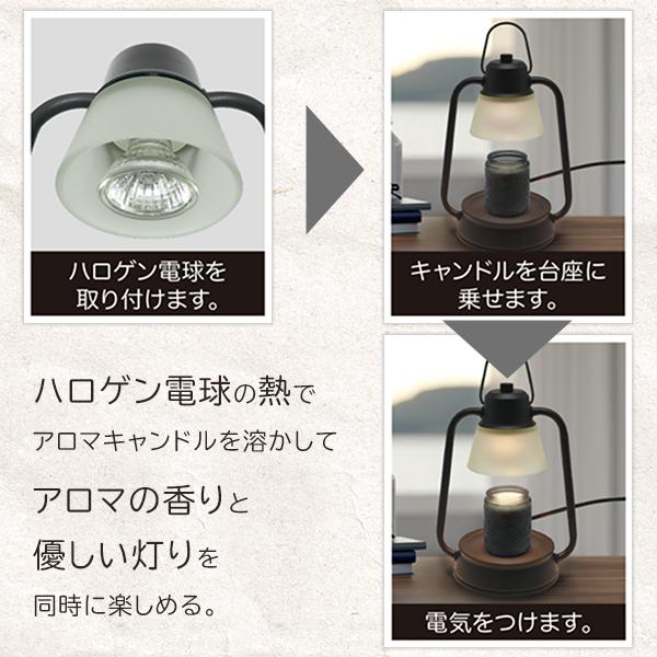 キャンドルウォーマー 火を使わない ランタン型 アロマライト アロマ