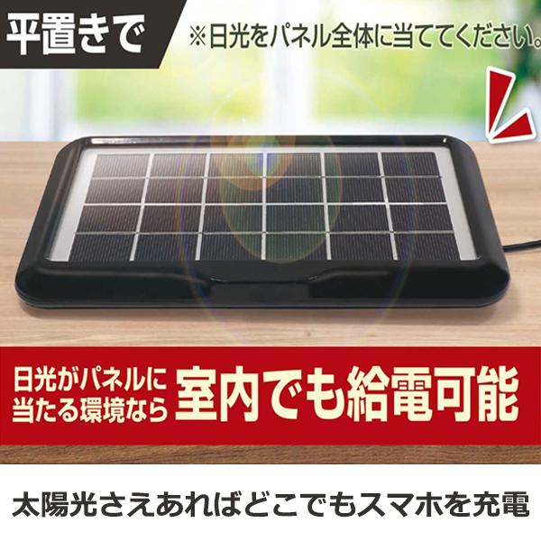 ソーラーモバイルバッテリー 大容量 防災グッズ 地震/災害/停電 ソーラーモバイルバッテリー 大容量 防災グッズ 地震/災害/停電