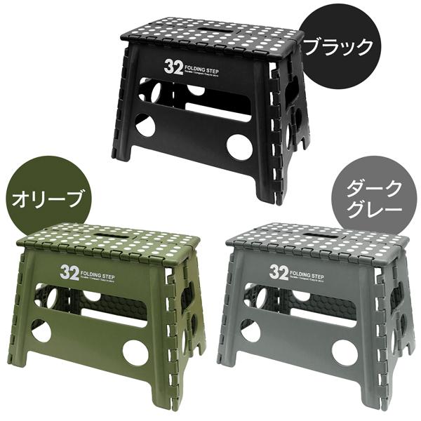 トレードワン 踏み台 折りたたみ ステップ台 スツール 耐荷重