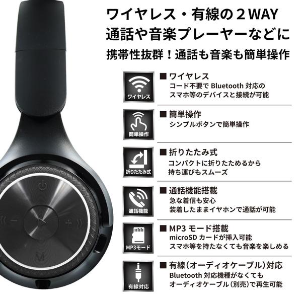 ワイヤレス マイク内蔵 ヘッドホン 無線 有線対応 イヤホン ワイヤレス マイク内蔵 ヘッドホン 無線 有線対応 イヤホン