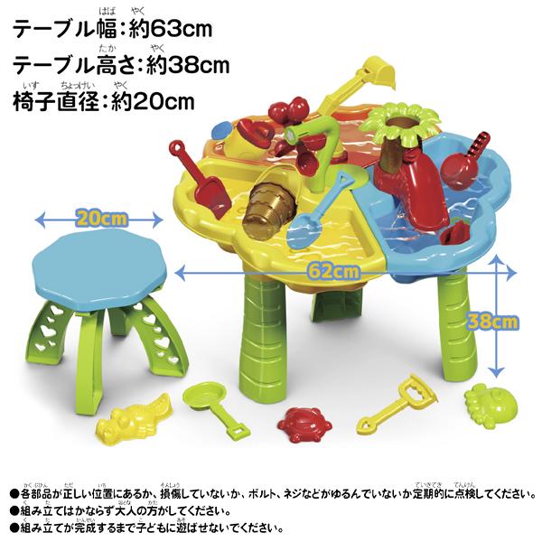 ウォーターテーブル 椅子付き 水遊び 砂遊び テーブルセット 外遊び 知育玩具 プール 庭 お風呂 遊具 プレゼント 送料無料 S◇  ウォーターテーブル:フラワー