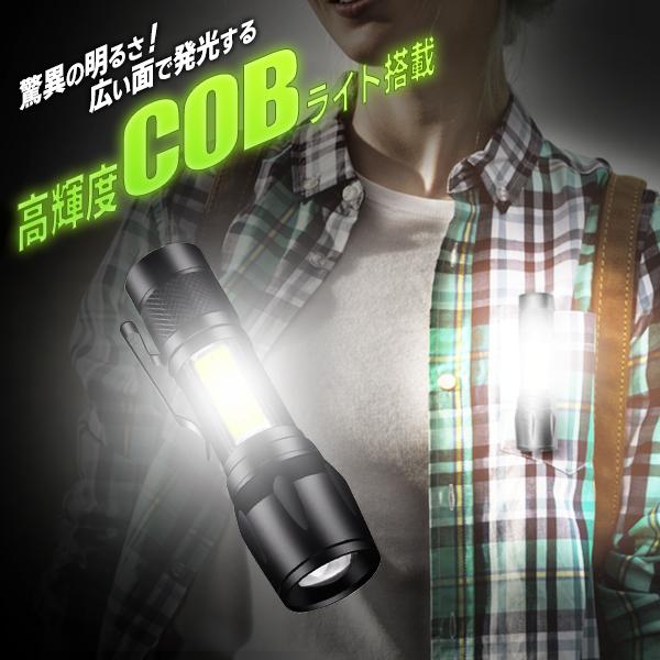 LEDハンディライト led COBライト ズーム調整 USB充電式 高輝度 懐中電灯 軽量 小型 明るい クリップ付き 携帯 送料無料/規格内 S◇ 充電式2WAYズームライトDL｜top1-price｜04