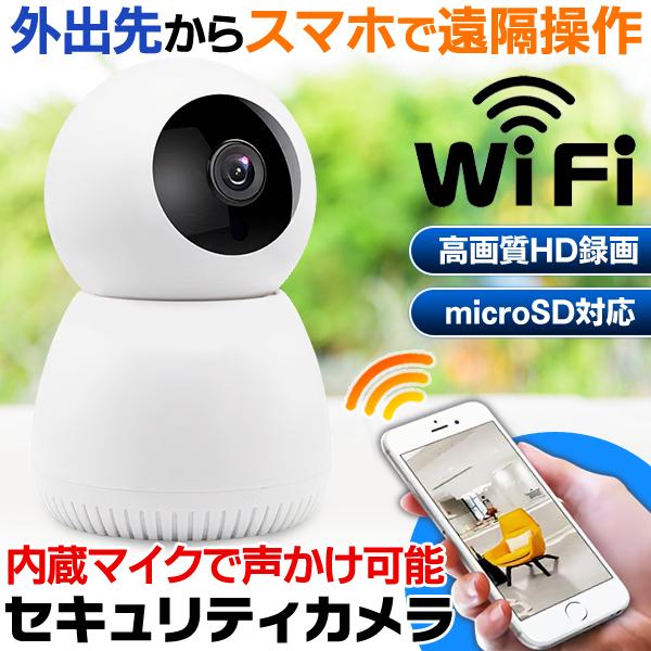 【新品未使用】室内カメラ 防犯カメラ ネットワークカメラ ベビーモニター 見守り 防犯カメラ 監視カメラ 室内 ペットカメラ ベビーモニター