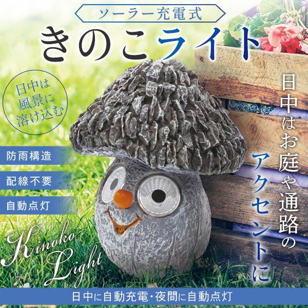 きのこ様　GA 光の空間１・２ きのこ様 GA 光の空間1・2 きのこ様 GA 光の空間1・2