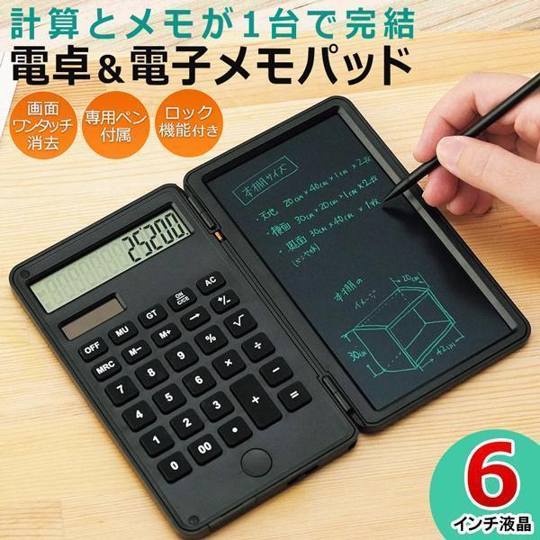 MONTBLANC メモパッド　BabyNotes　Diaries&Notes 計算機付き 電子メモパッド メモ帳 電卓付き 保存 ロック機能