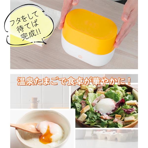 温泉たまご器 温泉卵 半熟 玉子 卵 卵調理器 温玉 簡単 調理器 温泉たまご器 温泉卵 半熟 玉子 卵 卵調理器 温玉 簡単 調理器