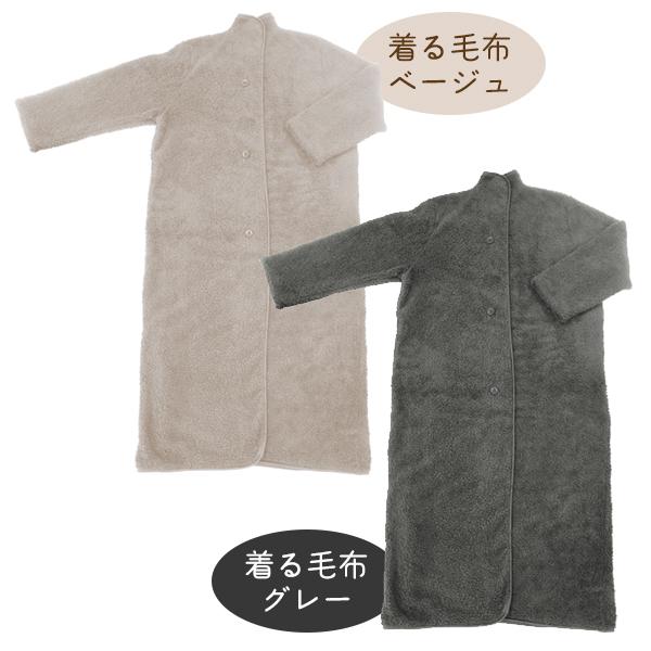 着る毛布 袖付き オーバーブランケット ボアはんてん レディース