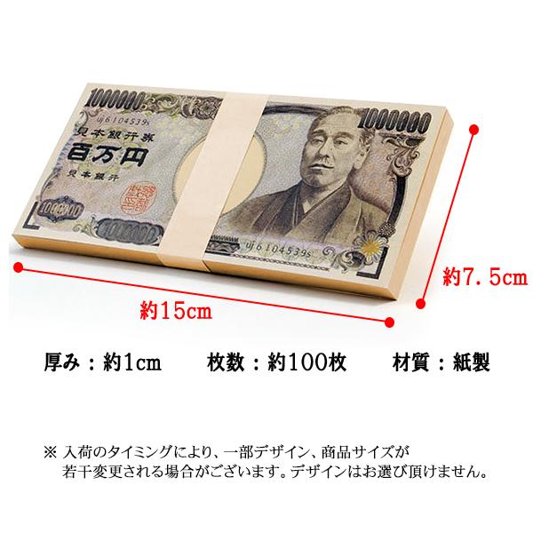 札束 ダミー 100万円 10束セット 合計1千万 メモ帳 レプリカ お金 メモ ドッキリ使用 景品 賞品 イベント パーティー S◇ 百万円メモ帳×10束｜top1-price｜05