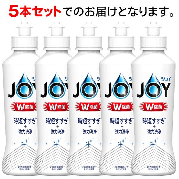 P＆G ジョイ JOY W除菌 5本セット 食器用洗剤 洗剤 本体 さわやか微香 ジョイコンパクト 濃縮 合計850mL ジョイ 食器用 ダブル除菌 台所用洗剤 N◇ JOYセット｜top1-price｜13