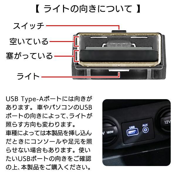 USBライト イルミライト Type-A 車 イルミネーション 8色 明暗 USBライト イルミライト Type-A 車 イルミネーション 8色 明暗
