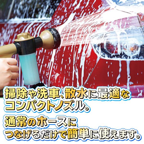 洗車 シャワーノズル 泡タンク フォームガン 洗車ノズル 散水8種 洗車 シャワーノズル 泡タンク フォームガン 洗車ノズル 散水8種