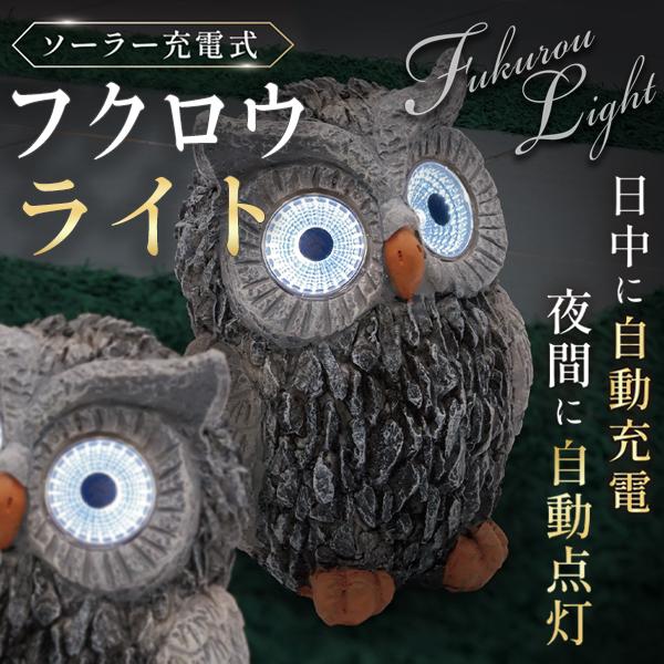 18000→半額セール期間限定！フクロウ 掛軸 布製 フクロウ 置物 ガーデニング 雑貨 ガーデン オーナメント