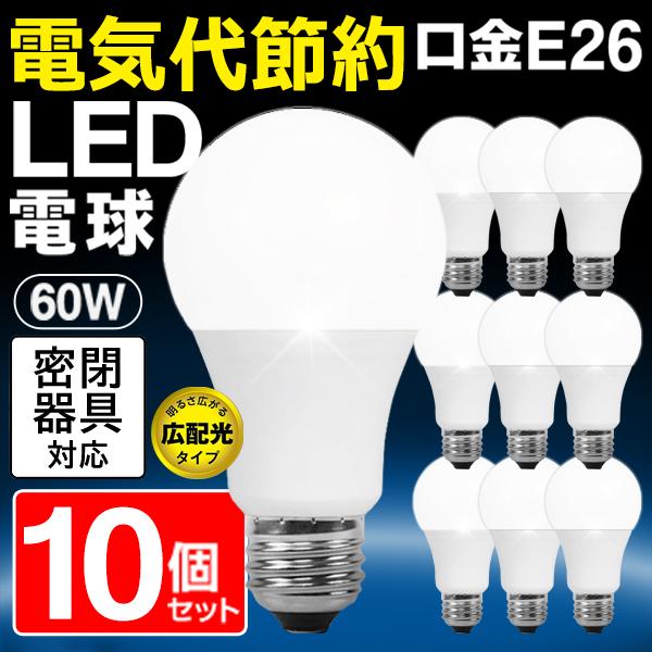 新品　未使用　LED電球　10個セット　口金E26  60W相当 電球色 Amazon | ORALUCE LED電球 E26口金 T形タイプ 60W形相当 電球色