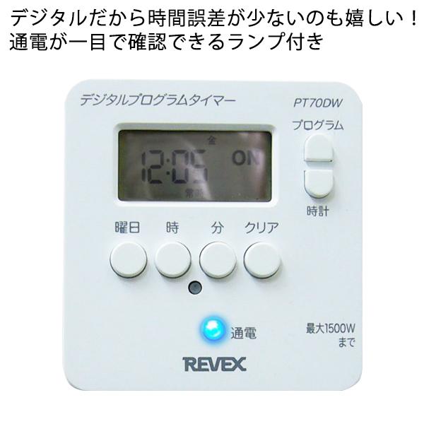 コンセント 自動オフ タイマー付き 消し忘れ防止 入り切りタイマー 節電 繰り返し デジタル 秒単位 タイマースイッチ 送料無料/定形外 S◇ プログラムタイマー｜top1-price｜04