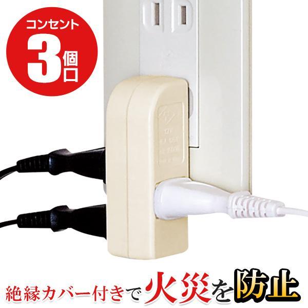 電源タップ コンセント 3個口 横差しタイプ L字型プラグ 省 電源タップ コンセント 3個口 横差しタイプ L字型プラグ 省