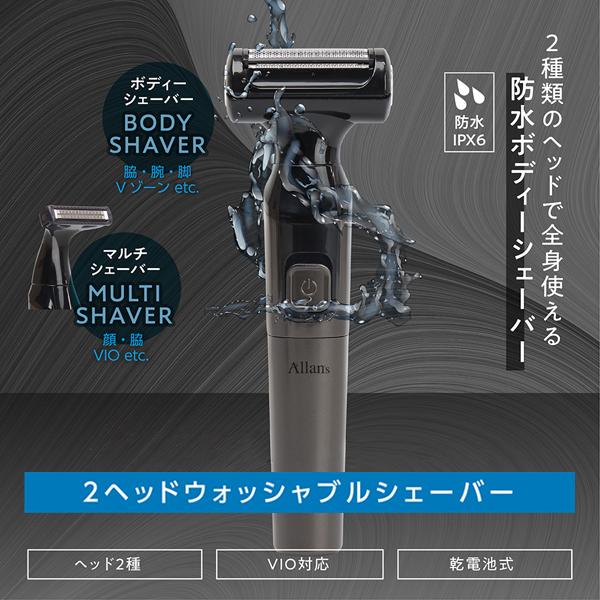 VIO 電気シェーバー 男性用 電池式 全身 髭剃り VIOゾーン対応 VIO 電気シェーバー 男性用 電池式 全身 髭剃り VIOゾーン対応
