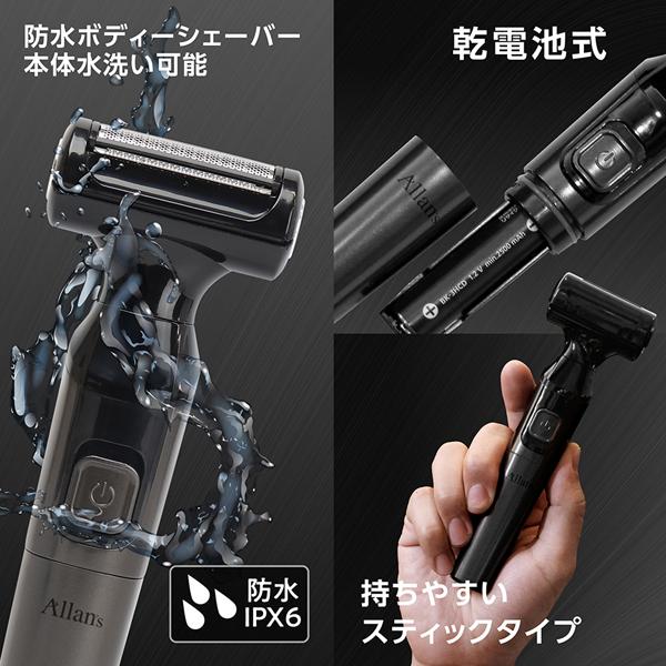 電気シェーバー VIOゾーン対応 脇 顔 全身 防水 水洗い 2種 電気シェーバー VIOゾーン対応 脇 顔 全身 防水 水洗い 2種