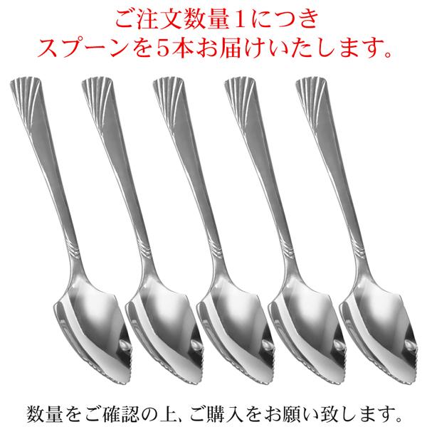 グレープスプーン 5本セット ステンレス 日本製 13.7cm フルーツ グレープスプーン 5本セット ステンレス 日本製 13.7cm フルーツ