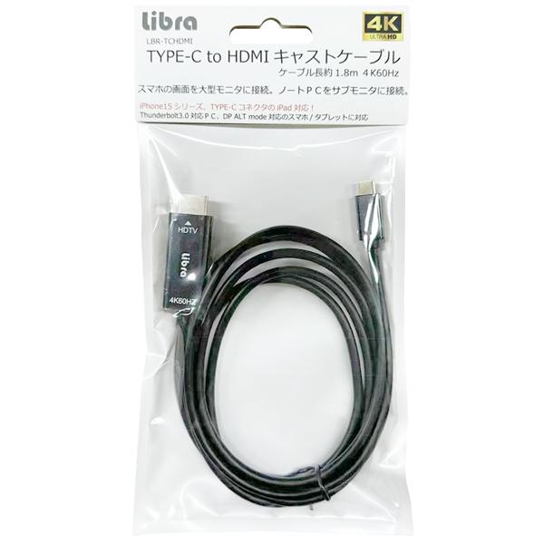USB Type-C to HDMI 変換ケーブル 1.8m スマホ iPhone15 テレビ hdmiケーブル タブレット ミラーリング 変換アダプター 送料無料/規格内 S◇ キャストケーブル｜top1-price｜07