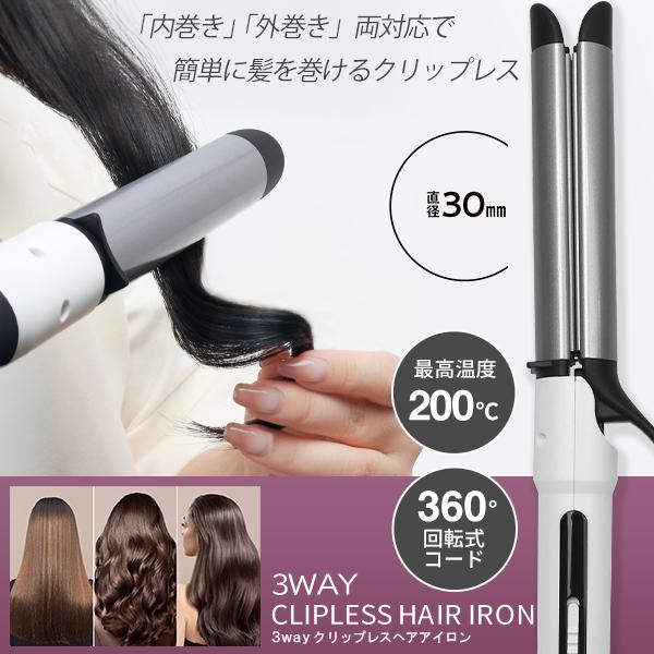 ヘアアイロン 30mm コテ ストレート カール 痛み軽減 内巻き 外 ヘアアイロン 30mm コテ ストレート カール 痛み軽減 内巻き 外