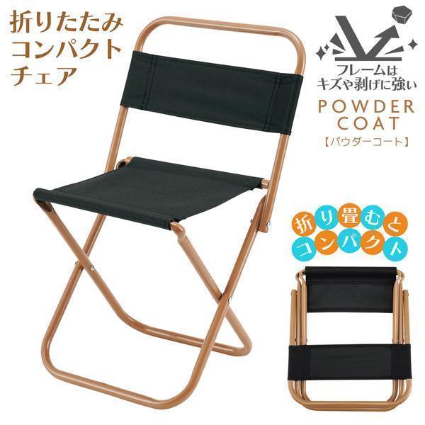 折り畳みハイスツール チェア 椅子 軽量 持ち運び簡単 コンパクト ネイビー 楽天市場】折りたたみ椅子 アウトドアチェア コンパクト 超軽量