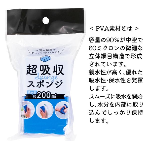 超吸水スポンジ 4個セット 絞れば吸水力復活 PVA 吸水200ml 水滴 結露 カビ予防 窓 風呂 洗面台 キッチン 洗車 拭取り スポンジブロック N◇ 超吸収スポンジ4個｜top1-price｜04